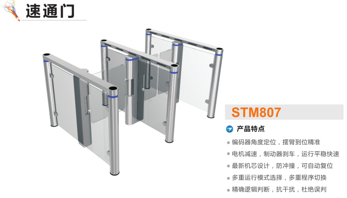 清远清新区速通门STM807